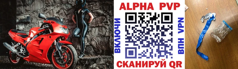 что такое наркотик  omg ONION  Alpha-PVP VHQ  Иннополис 