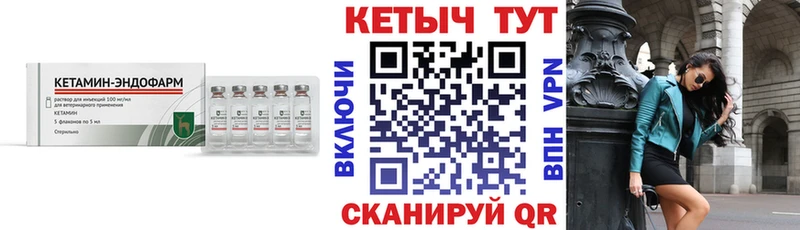 кракен как зайти  Иннополис  Кетамин VHQ  где купить наркоту 