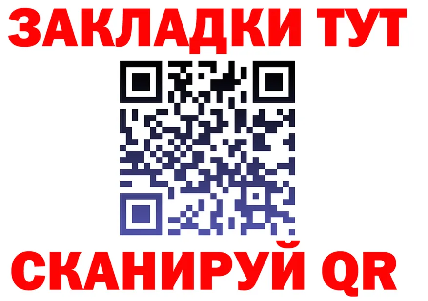 Где найти наркотики? площадка клад Иннополис