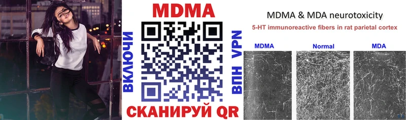гидра онион  Иннополис  MDMA crystal  где купить наркотик 