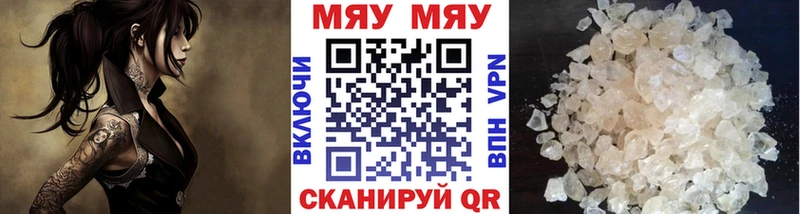 Меф мяу мяу Иннополис